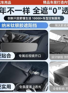 汽车前挡板车内防晒隔热前风玻璃遮阳挡伞帘罩小遮阳帘防YQX晒车