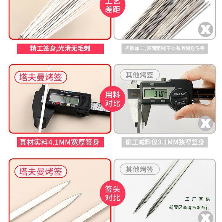 烧烤签30签F958S5TM4锈钢羊肉串烤肉钢子签铁签子扁字烤不串工具