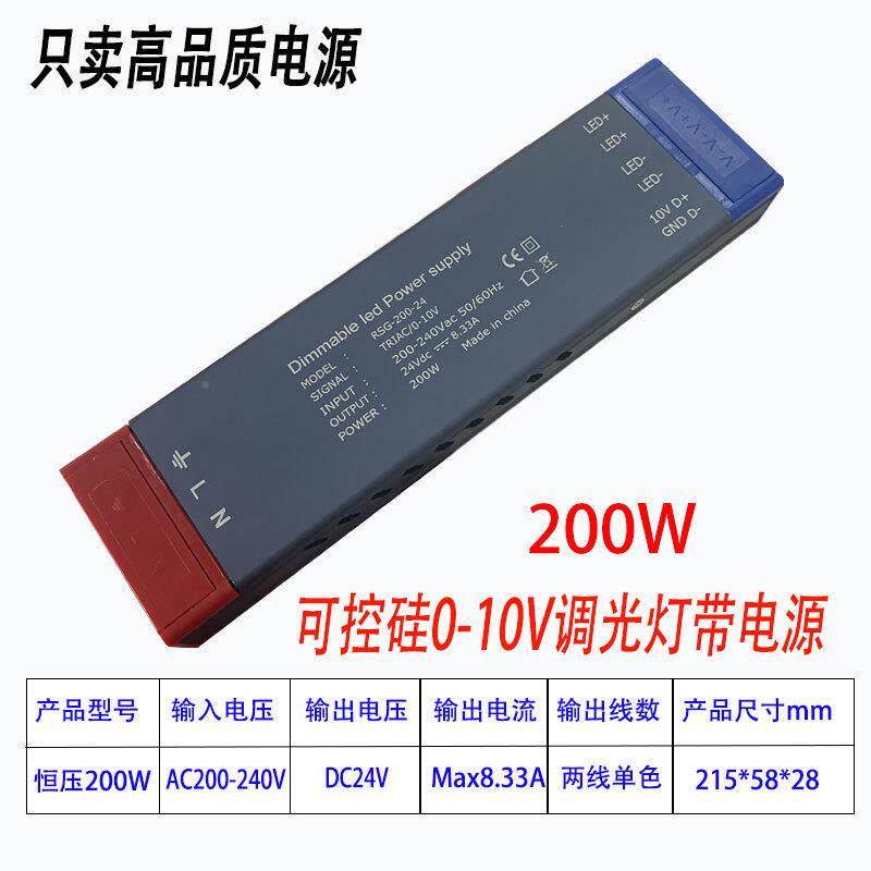 可控硅源调光0-1V调一光灯带电24VOIV单色体节能商照灯0箱灯条