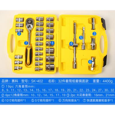 3轮2件8套筒大飞-32套mm套筒组套组AQD合汽车维修工具棘扳手汽保
