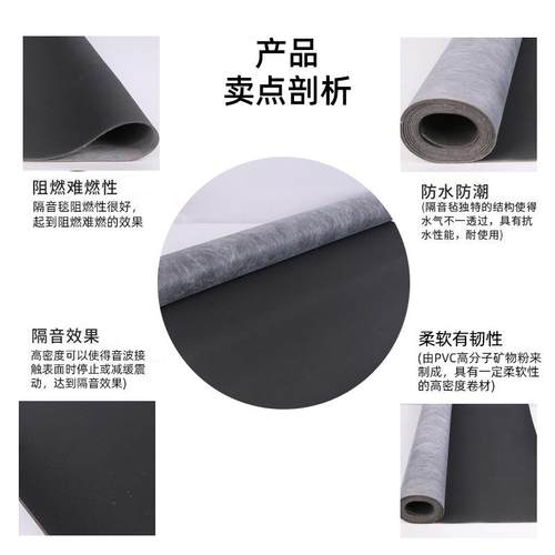 727阻尼毛毡板pvc防火k阻燃尼阻毡靜墊酒吧tv地面隔音音毯吊顶隔
