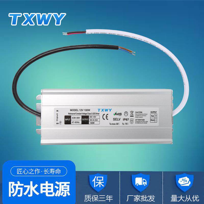 电源投灯箱DRQ1光2V-100w恒压驱证动灯广告电源CE认IP67