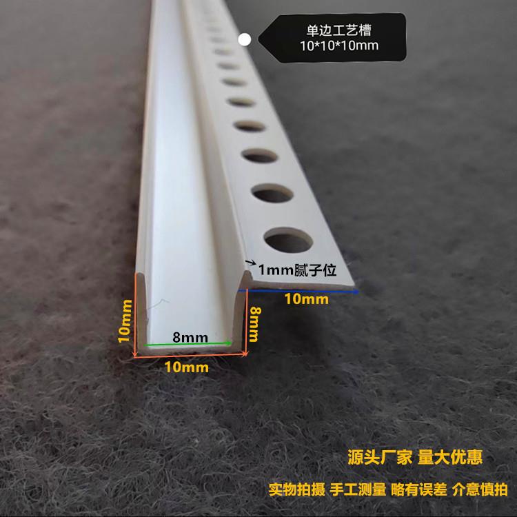 pvc白色石膏板阴角收边u角DB005单边工艺几造型条字型异型阴收边