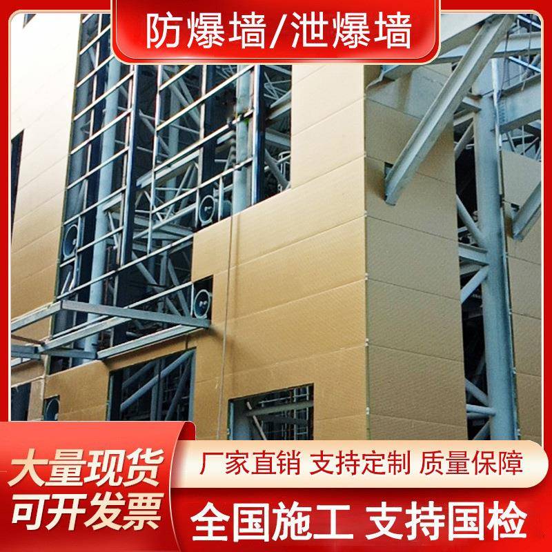 现外饰面水泄爆墙安装施工危险性工用纤维泥板泄爆房墙泄50爆板货