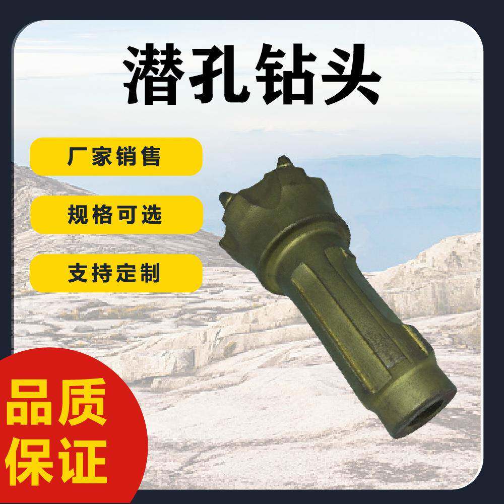 冲击潜专孔钻头90动孔钻头45759矿山巷道用岩冲石钻孔高风压钻风