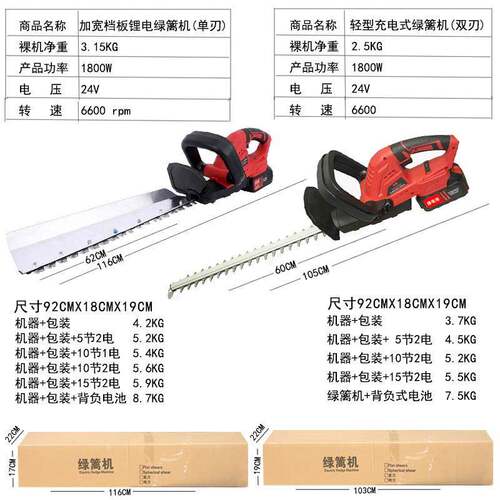 026新款锂电无2线绿化茶树修叶剪篱笆园林018修枝锯电动用绿篱家