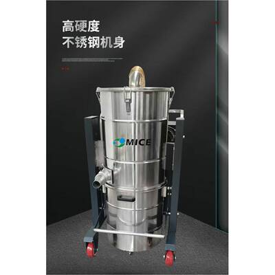 MICE MH55重型工业吸尘器 大型工厂车间粉尘大吸力吸尘机