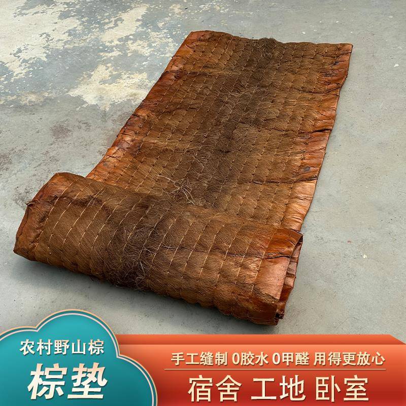 ?全山舍棕床叠垫老式薄BQL款折棕垫儿童无胶宿学生棕垫家用椰铺床