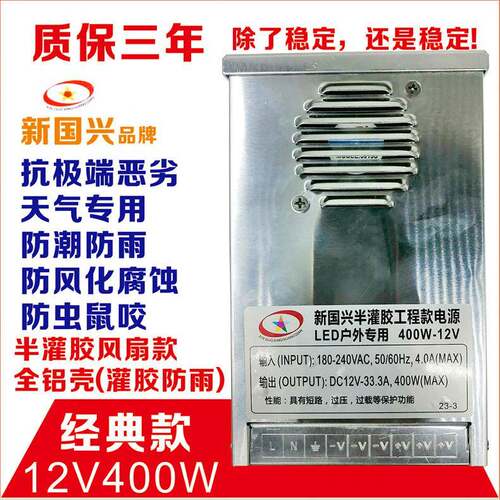 户外招牌门发光字亮化工程12V302V0头0W400JVLW600变W电源压器