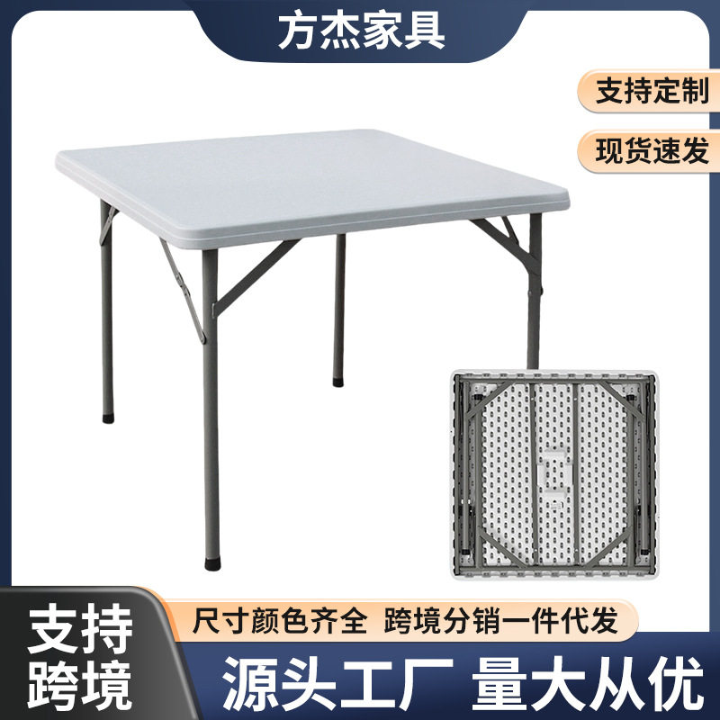 折叠桌便携式户外塑料方桌出租摆摊正方形餐桌小户型家用简易桌子