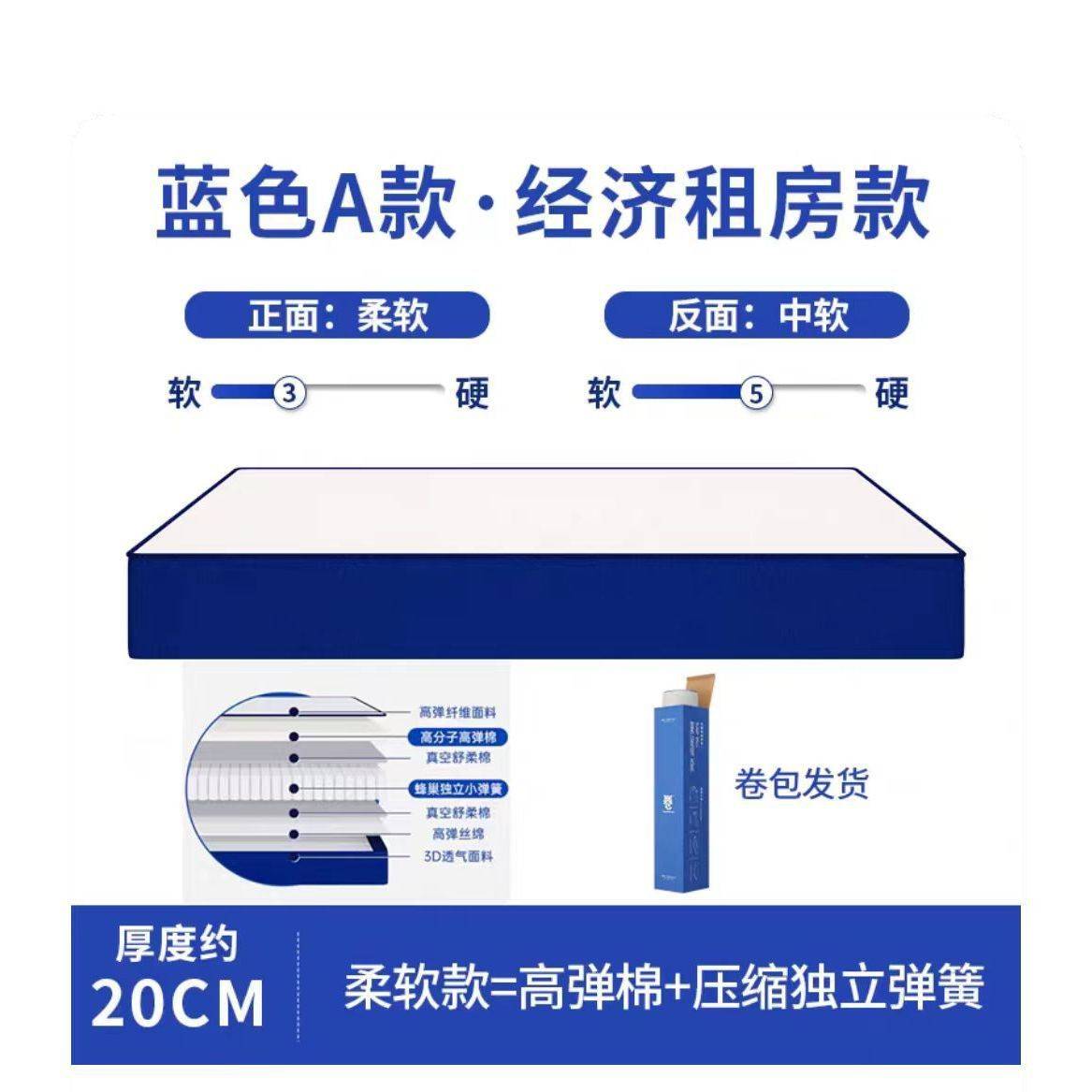 压缩卷包席梦思床垫弹簧床垫蓝色记忆棉家用经济型