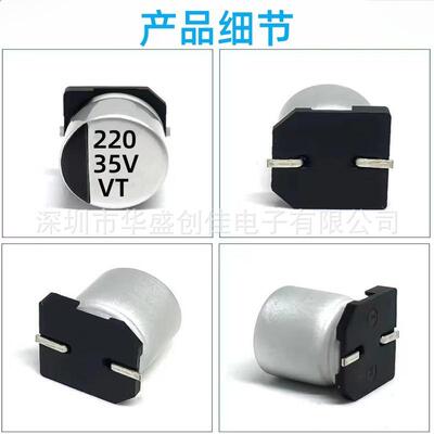 贴片铝电解容EAM35v220uf8*10.5贴片电容25v220u3f25v30电uf