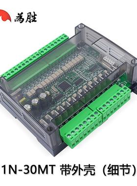 国产PL加C工控板MNBF1N-30MRM直接下载可T编程控制器可模X拟量时