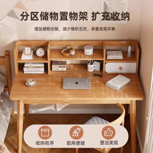 书桌书架一体桌电脑桌台式家用实木腿办公桌卧室学习桌工作台书桌
