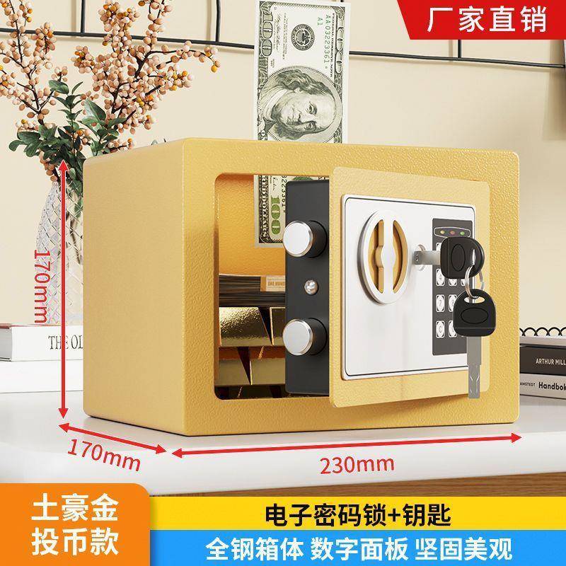 2024新用款险柜家钢小型迷你保投币329保险箱密码锁存钱罐创意全