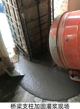 高强500早无收缩浆C60灌浆料H6料0H40灌浆料微灌膨胀强灌浆料