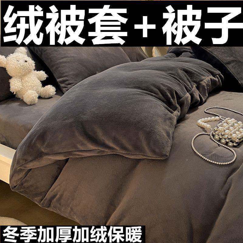 季加被绒套厂家直供被子全套一套冬天加厚学生宿舍双人被整子被芯