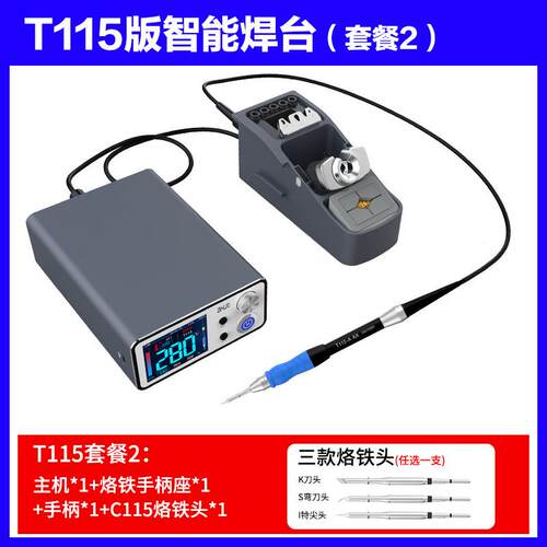 讯T3B智能焊台焊纳米精密接快速升温艾2秒化锡修主板烙铁T3B维头