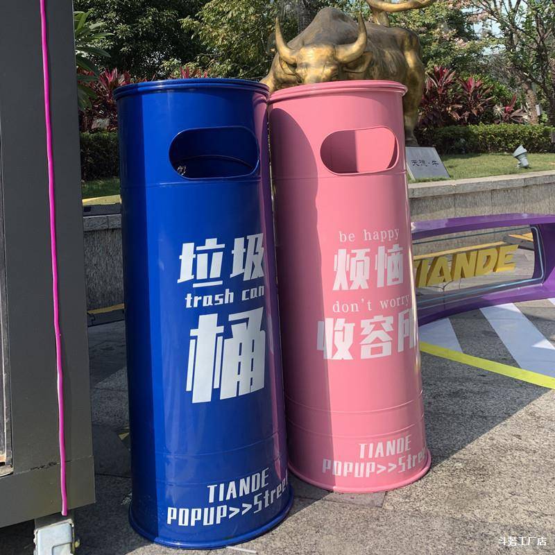 户外创意垃圾桶幼儿园健身房铁汽油桶商用烟灰文艺清新工业风时尚