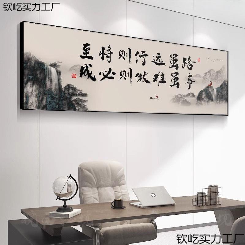 法艺术客厅装饰画横幅寸大尺字画气老板书办公室挂钦屹实力画书房