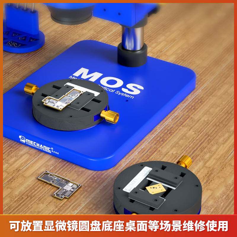 维修佬手机芯片除胶夹具多功能主板维修夹持底座旋转卡具显微镜