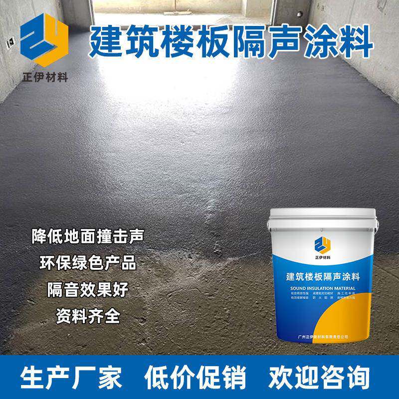 厂家直涂A1防火隔音料859住宅酒店减震吸喷涂阻燃销吸音音材料