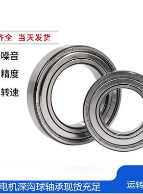 轴承62106210-2Z210-2Z//C36210-2RS16210【开6021-2RS16C3