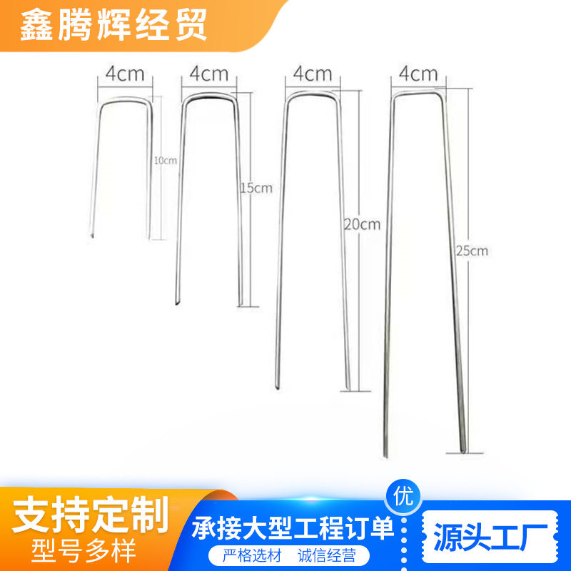 U型钉草坪草皮地膜固定钉园艺u型镀锌地钉防草地布钉