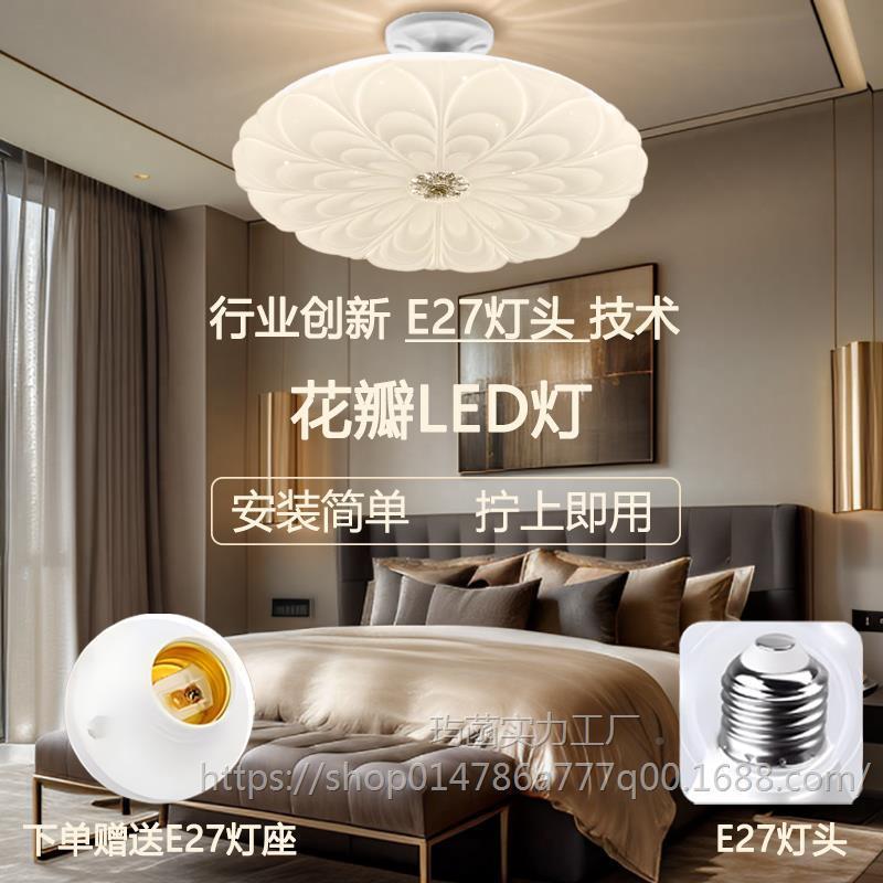 新款LED造型灯泡E27节灯螺口家用卧室三色变客jm0006厅餐光厅书房