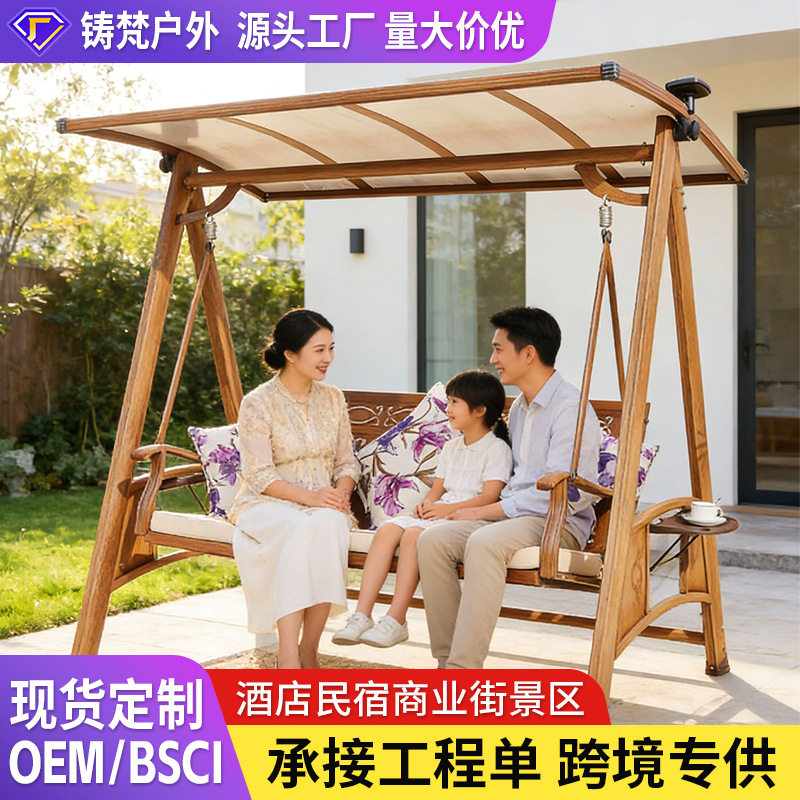 L形户外秋千吊椅室外庭院子阳台家用三人简易双人秋千椅懒人摇椅