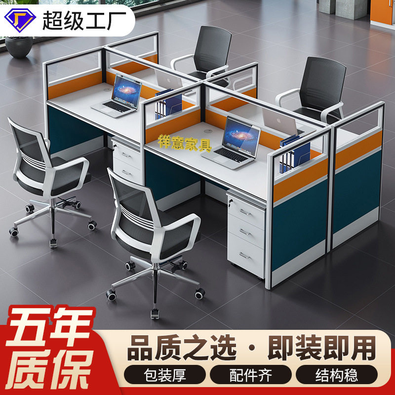 优选简约现代职员办公桌椅组合员工电脑桌屏风卡座广东办公家具