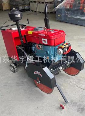 华柴动力马路切割机86500型马路切宇割机柴油水泥马油路切供割机