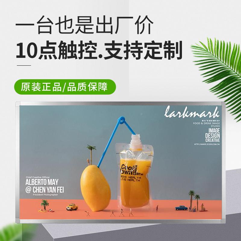 4/49用/5摸5寸薄款嵌入式广告机商DKF安卓广版液晶触一体机吊挂告