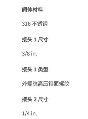 伟洛克CN6HM4HF0不锈钢IP6T转换VPX接头3/8世i螺n外纹高压锥形内