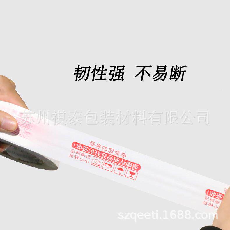 警示口语封箱彩胶带快递包YTJ打封胶带胶布大卷黄色胶带色纸透明