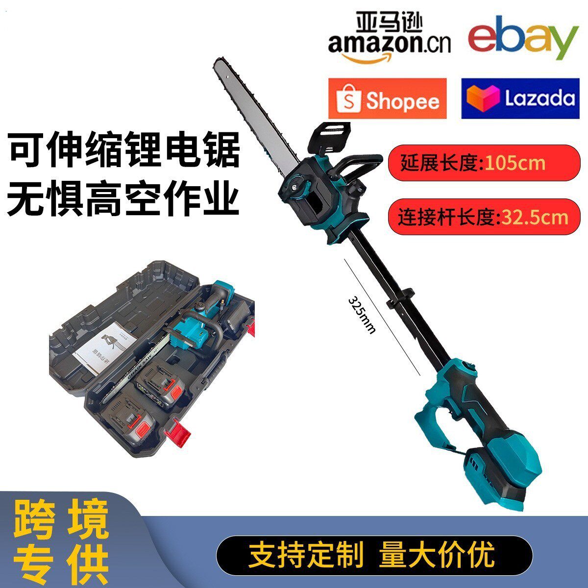 园林电动高枝剪高枝锯充电式伸缩锯锂电链锯果园无刷修枝剪油锯
