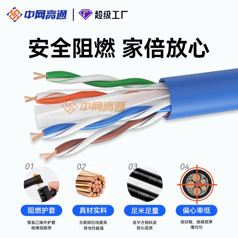 高通CA家T6六类千兆高速线网线用网家装工网络线HS程YVSBS-6网洛