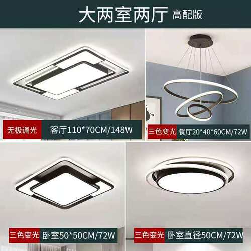 照明led吸顶灯现代简约客厅灯具套餐遥控新款大气家居卧室灯