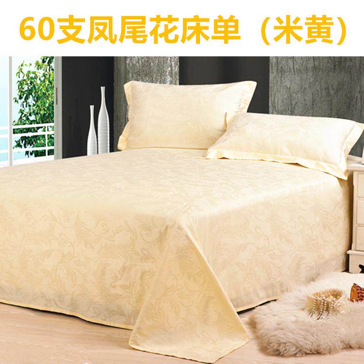 S58酒店4060支纯白F75S5M9M色床单宾贡馆用缎提花床罩被单8床上品