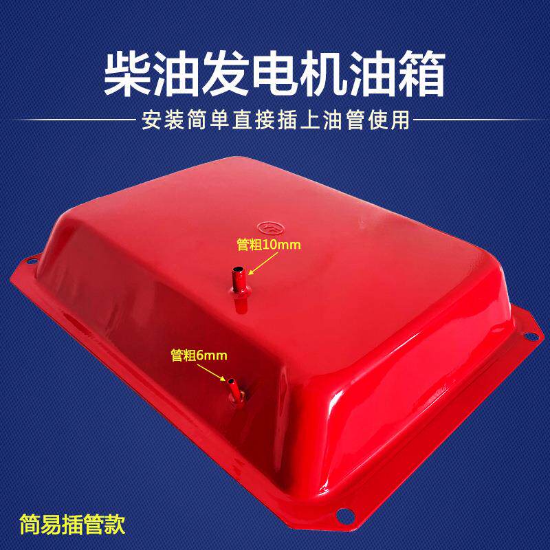 单缸风6冷K柴油发电机35K油箱总成170F178F1818FHRV8发电机油箱