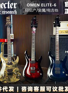 斯科特Schecter印尼产Omen Extreme-6/Elite-6/FR 穿体双摇电吉他