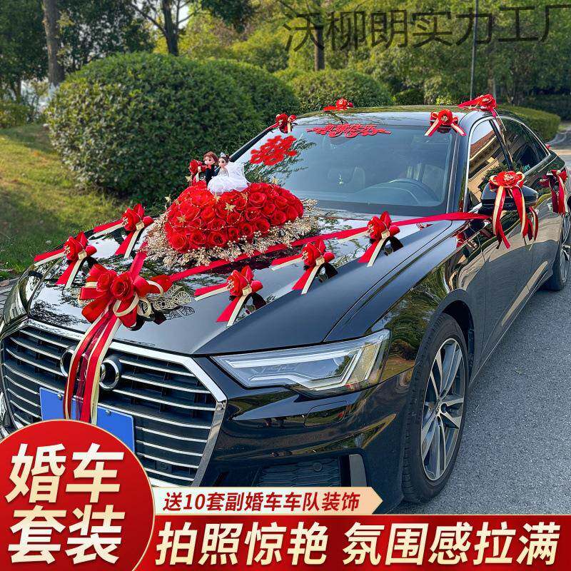 婚车沃柳朗沃头花结头车花车装饰车花婚主婚车车婚队仿真花吸盘全