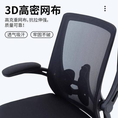 办翻公椅人学椅可折电脑椅扶手老板椅旋转NOQ升降体椅办工公室会