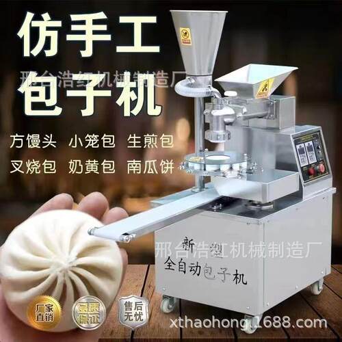 包子糖包机新全款722自动商笼用包子机多一功能馒头馅饼体机小包