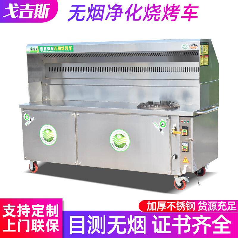 房商用不锈钢净化烧759烤车餐厅厨烧炉路边摊烤串烤木炭户外烤烧