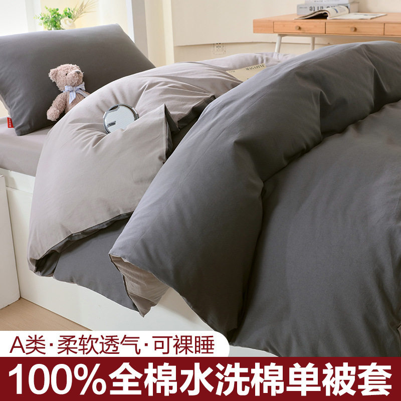 被套纯棉全棉单件床单150x200x230被单被罩宿舍单人双人床品套件