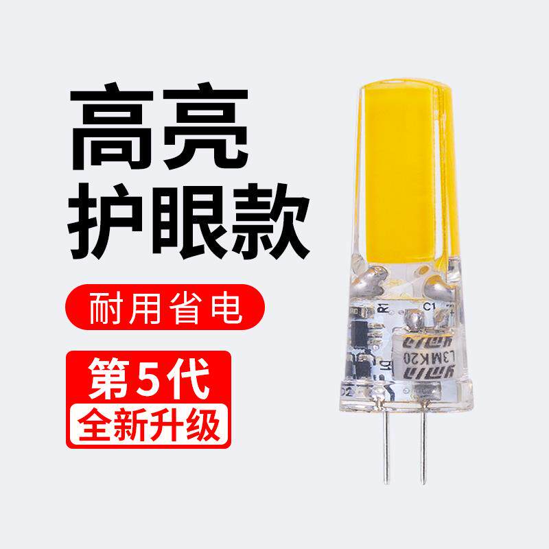多只装G4V灯珠l灯珠套装e米d光源12V低压插脚小灯泡2水晶灯玉20插