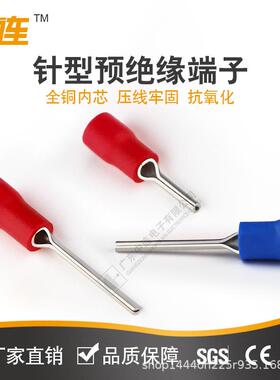 中5连厂家直销冷压针MWJ型预绝缘端子TV0紫铜接线端子P接线范围.~
