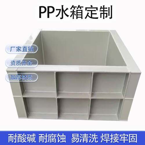 pp池高密度循环水养殖水产设备防腐蚀耐酸鱼苗虾苗池子水槽专用