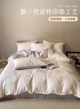 轻单奢莱赛尔天丝SPO被套件15x2000x230冬季冰被丝滑罩床单人四件